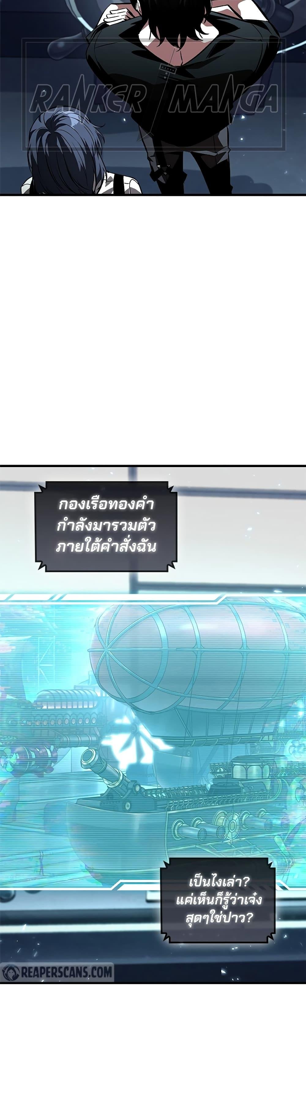 Pick Me Up, Infinite Gacha ตอนที่ 122 page 15