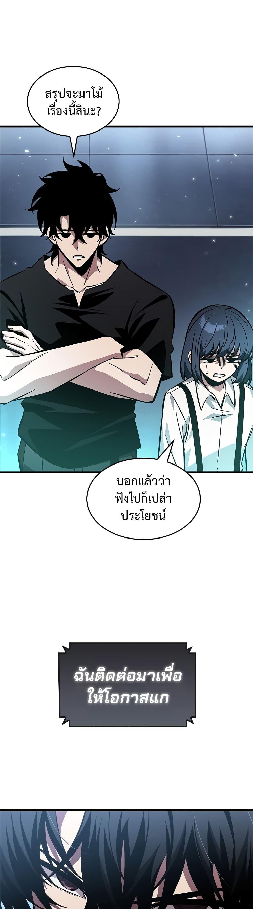 Pick Me Up, Infinite Gacha ตอนที่ 122 page 16