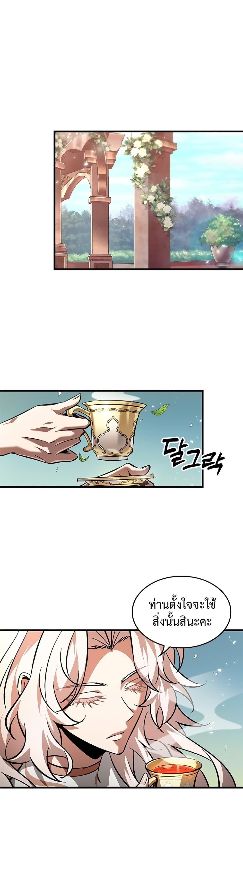 Pick Me Up, Infinite Gacha ตอนที่ 122 page 23