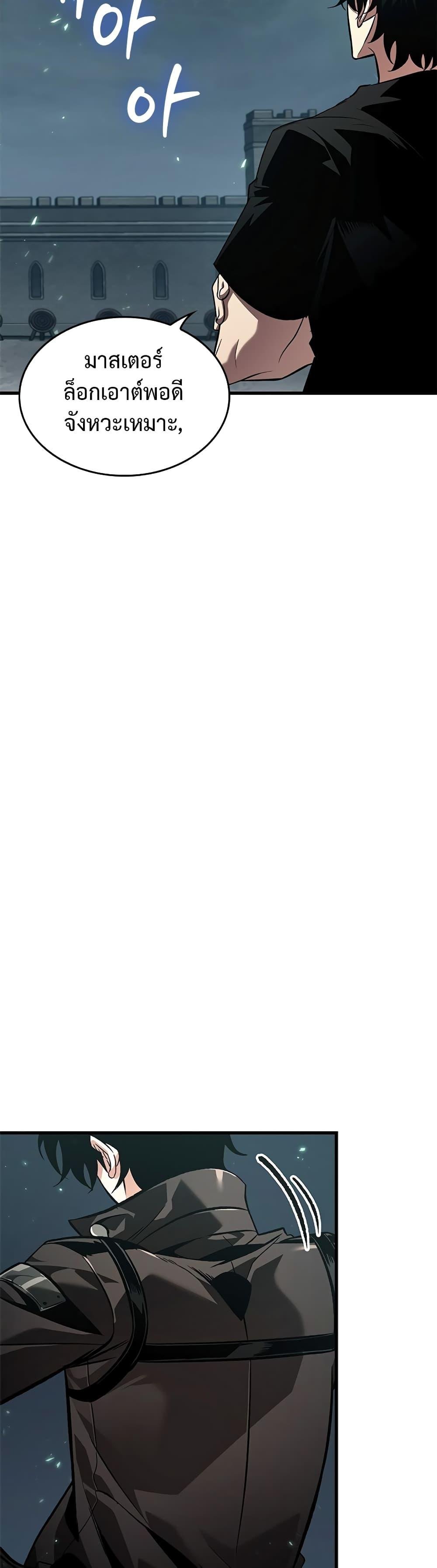 Pick Me Up, Infinite Gacha ตอนที่ 122 page 25