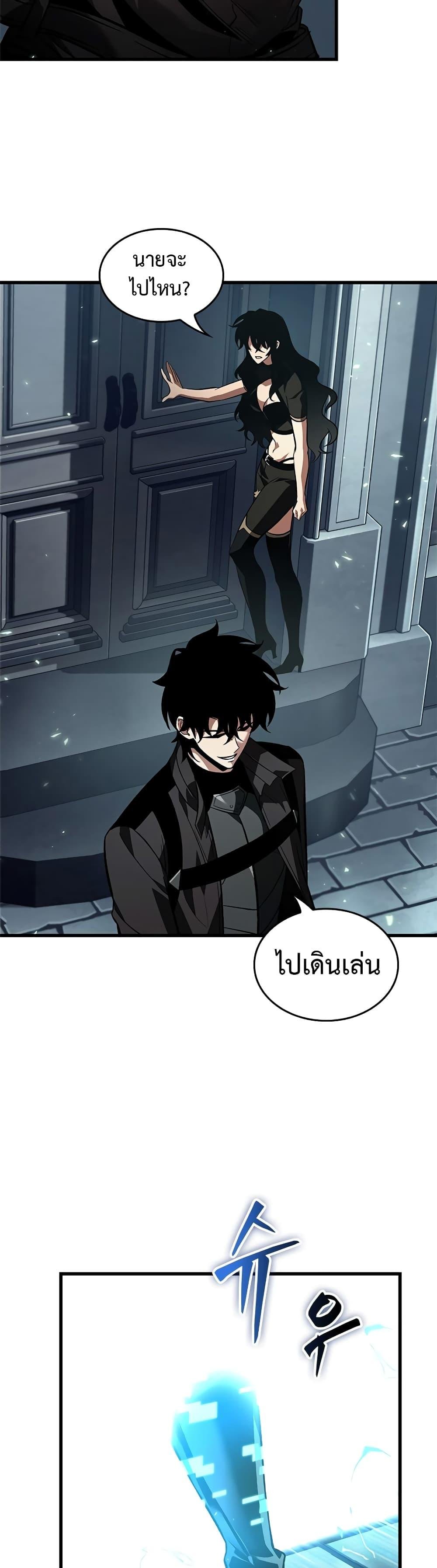 Pick Me Up, Infinite Gacha ตอนที่ 122 page 26