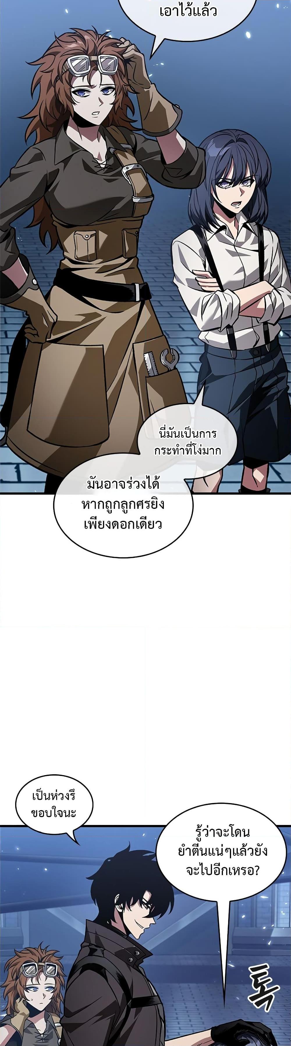Pick Me Up, Infinite Gacha ตอนที่ 122 page 28