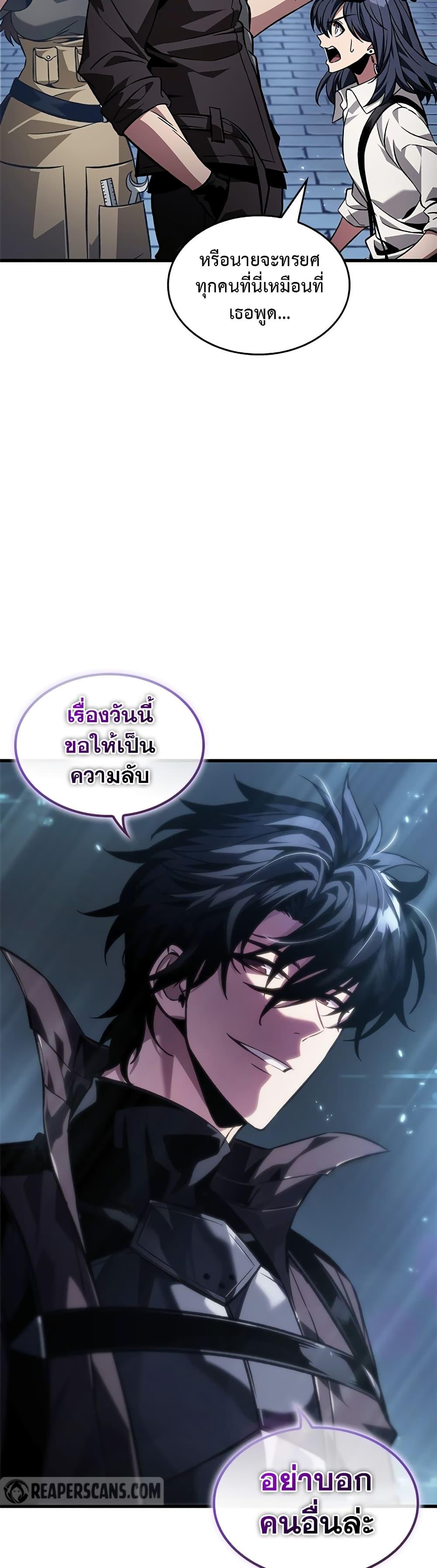 Pick Me Up, Infinite Gacha ตอนที่ 122 page 29