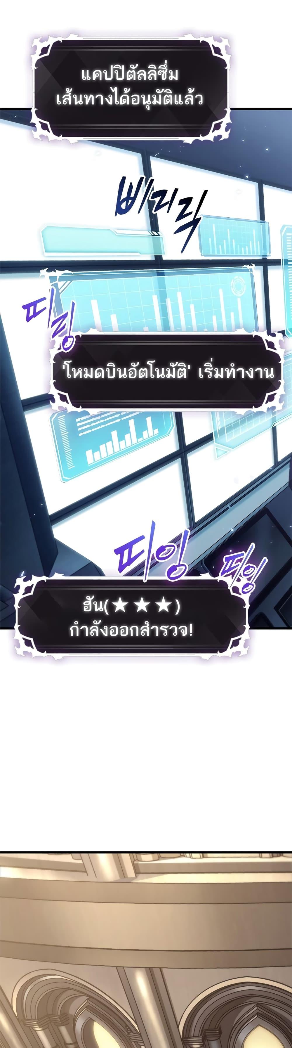 Pick Me Up, Infinite Gacha ตอนที่ 122 page 31