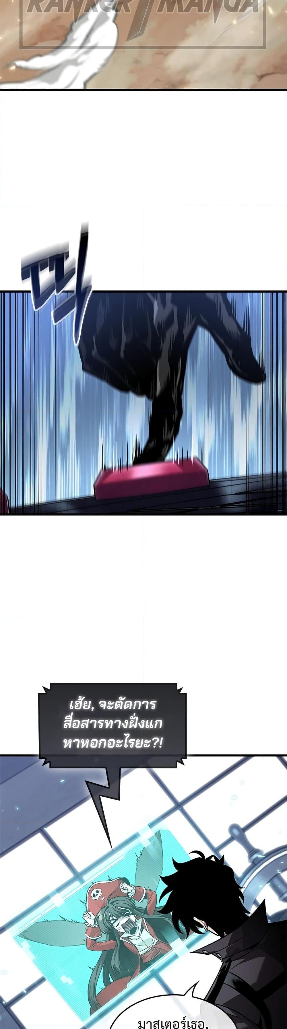 Pick Me Up, Infinite Gacha ตอนที่ 122 page 33