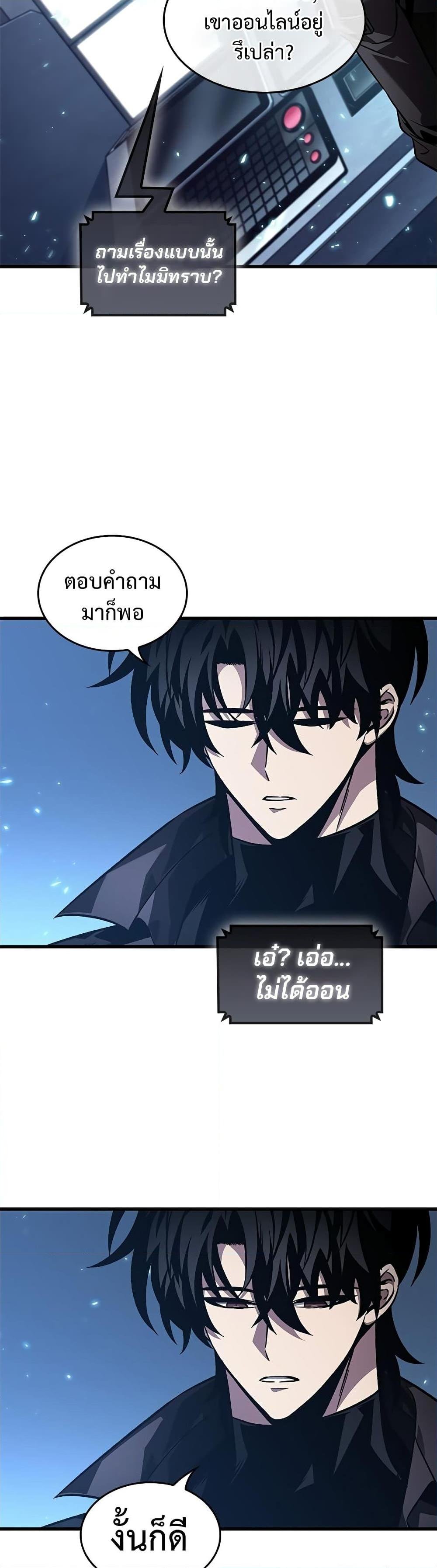 Pick Me Up, Infinite Gacha ตอนที่ 122 page 34