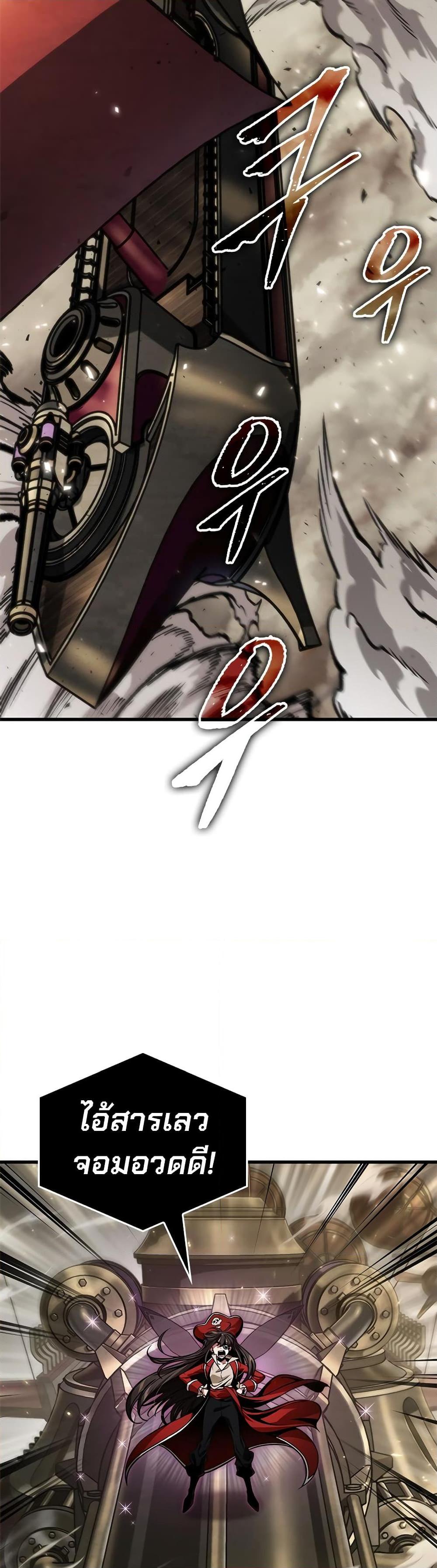 Pick Me Up, Infinite Gacha ตอนที่ 122 page 36