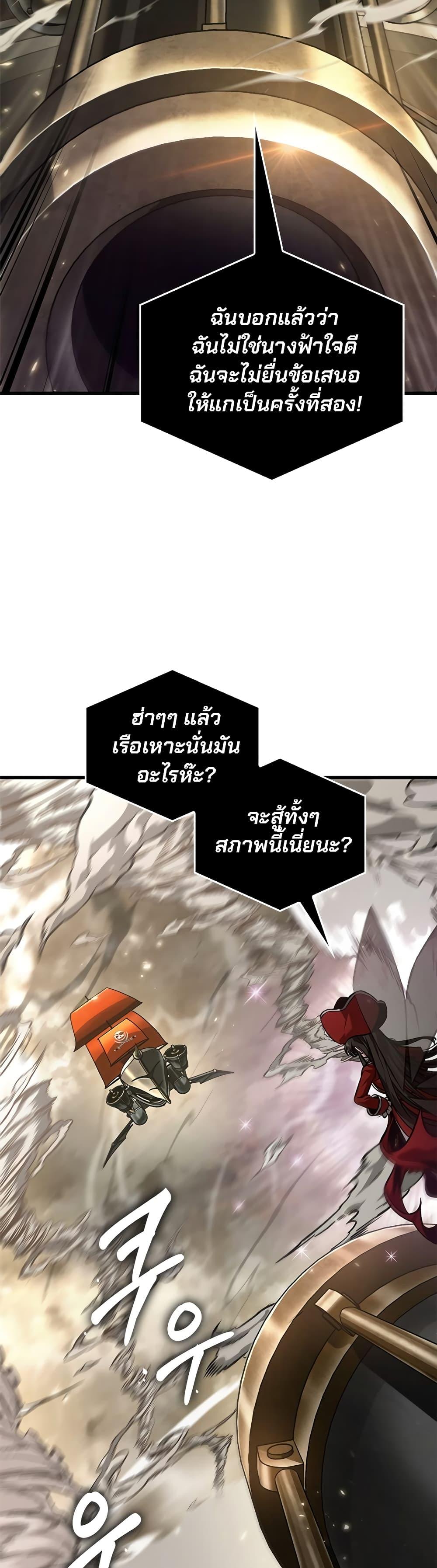Pick Me Up, Infinite Gacha ตอนที่ 122 page 37