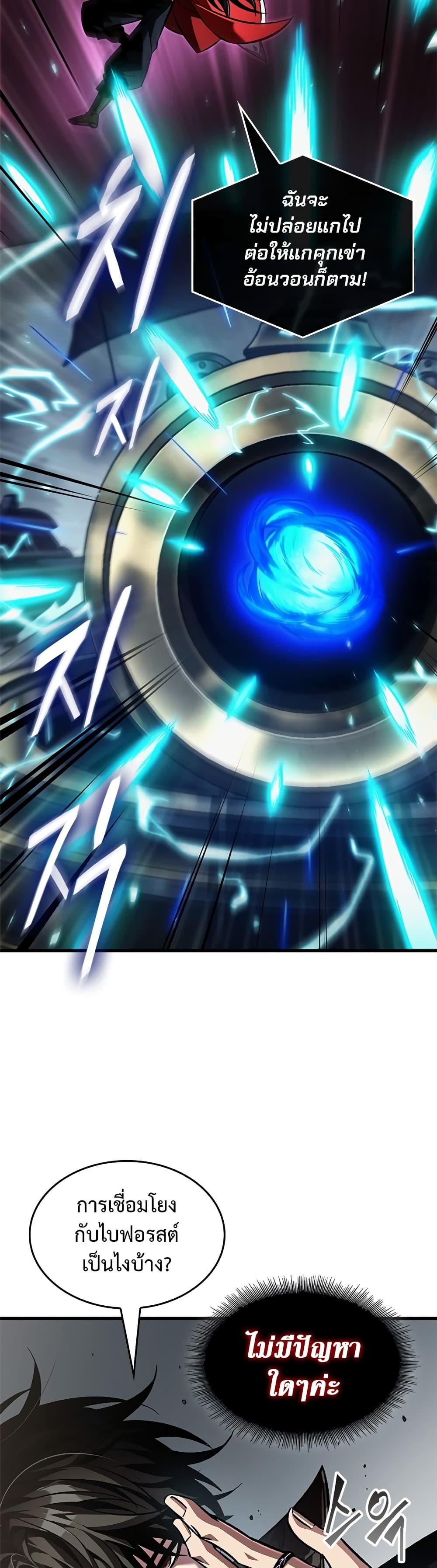 Pick Me Up, Infinite Gacha ตอนที่ 122 page 39