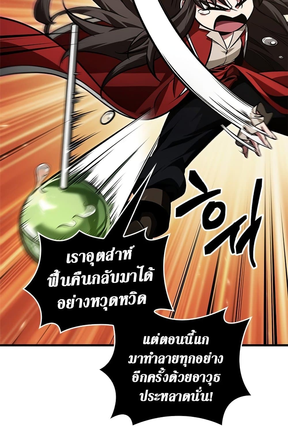 Pick Me Up, Infinite Gacha ตอนที่ 123 page 3