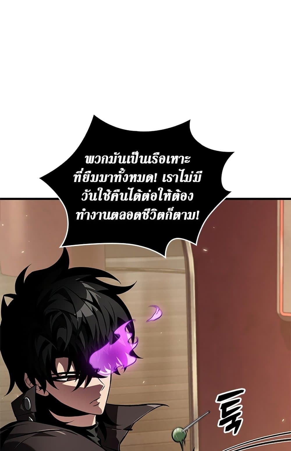 Pick Me Up, Infinite Gacha ตอนที่ 123 page 4