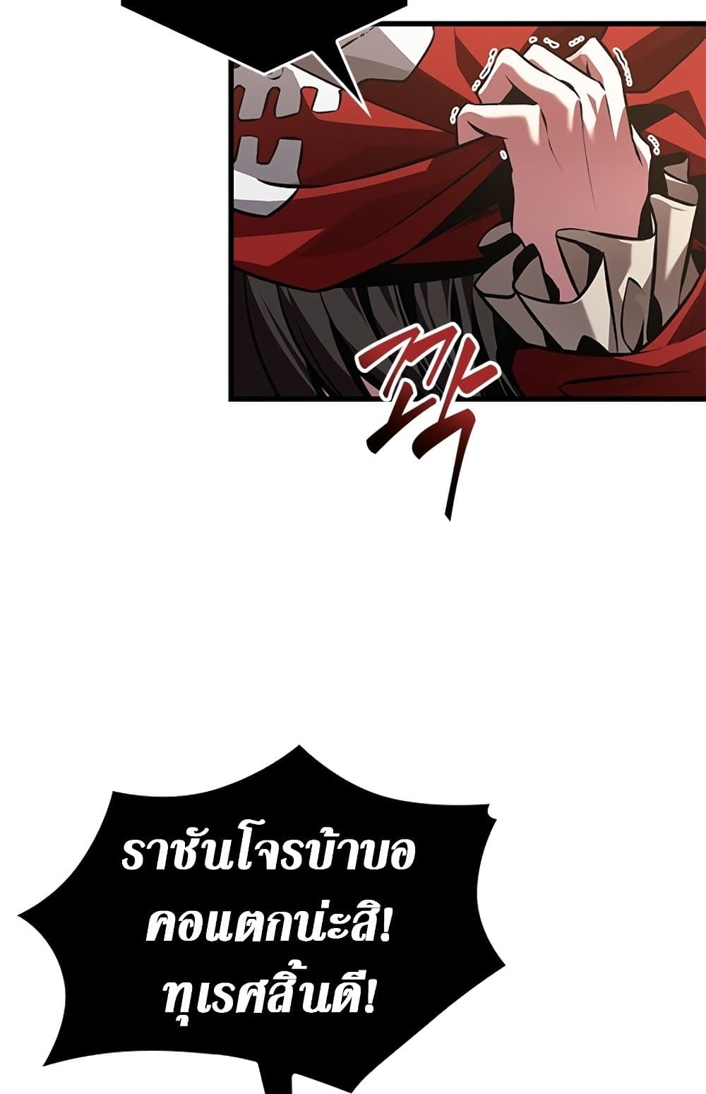 Pick Me Up, Infinite Gacha ตอนที่ 123 page 6