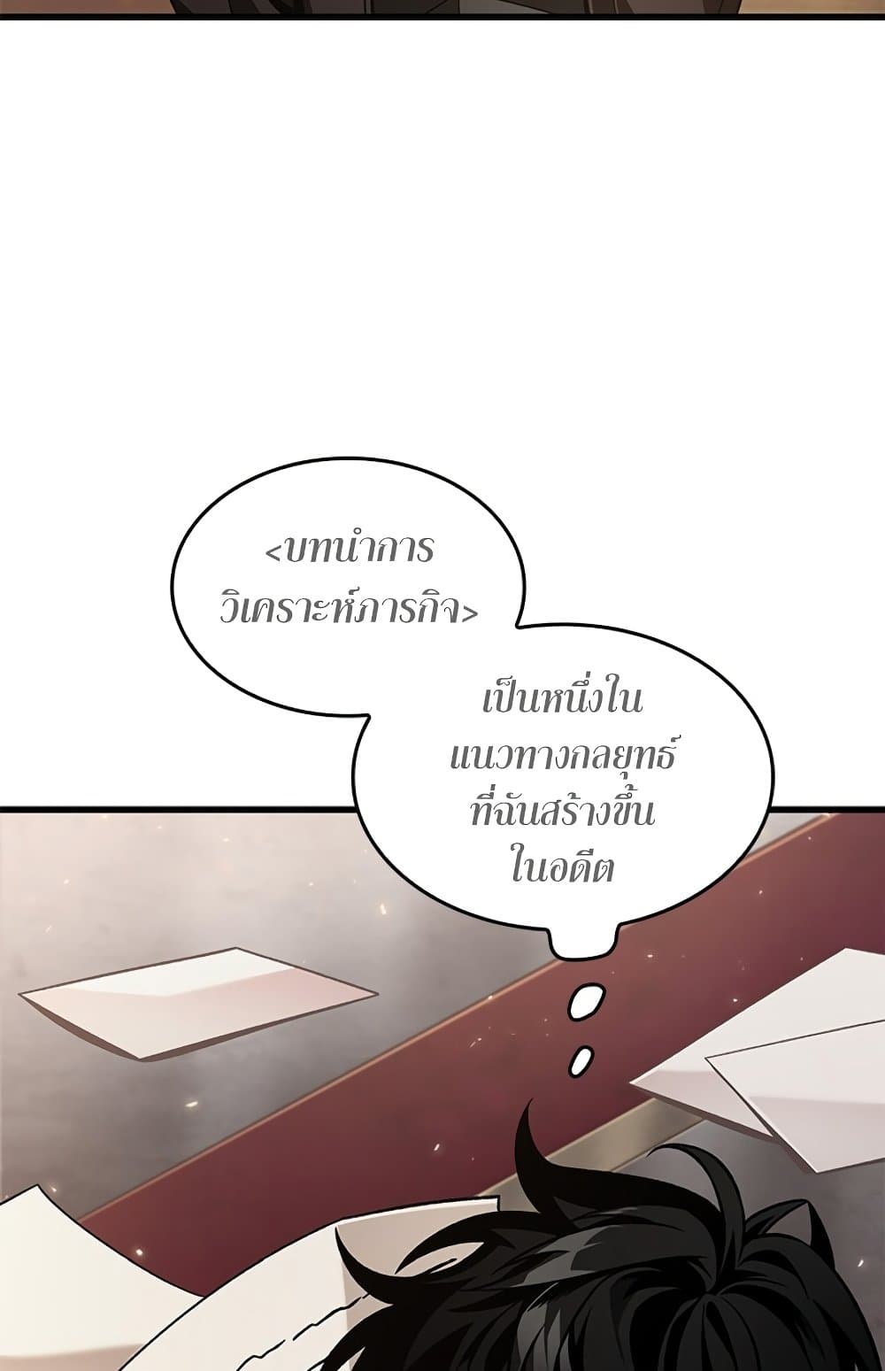 Pick Me Up, Infinite Gacha ตอนที่ 123 page 14
