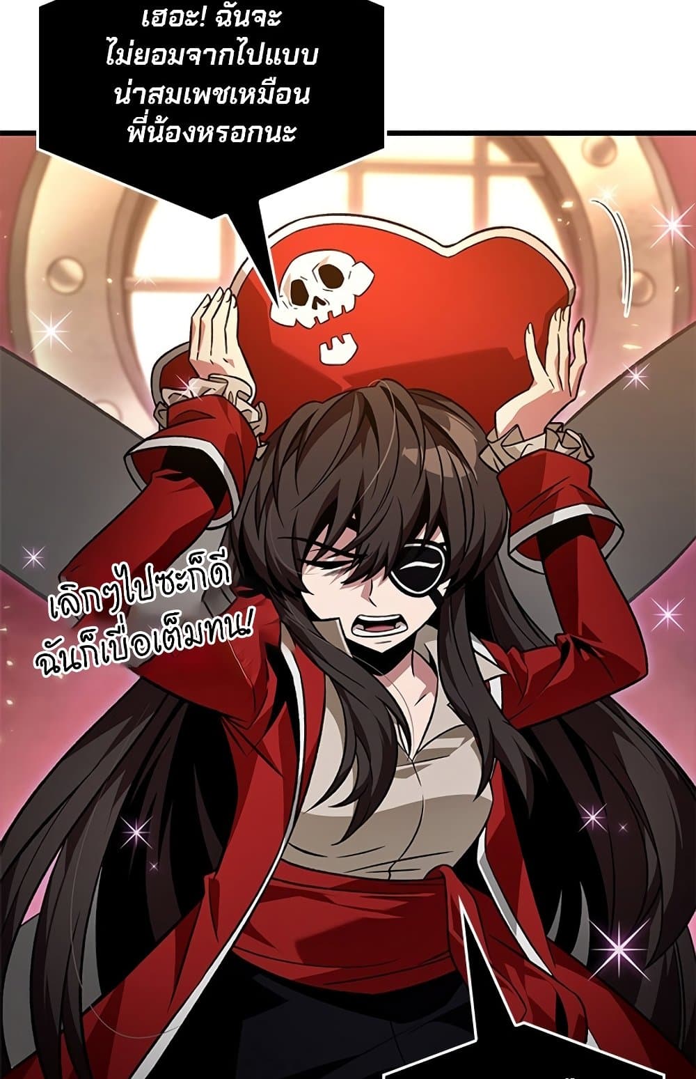 Pick Me Up, Infinite Gacha ตอนที่ 123 page 16