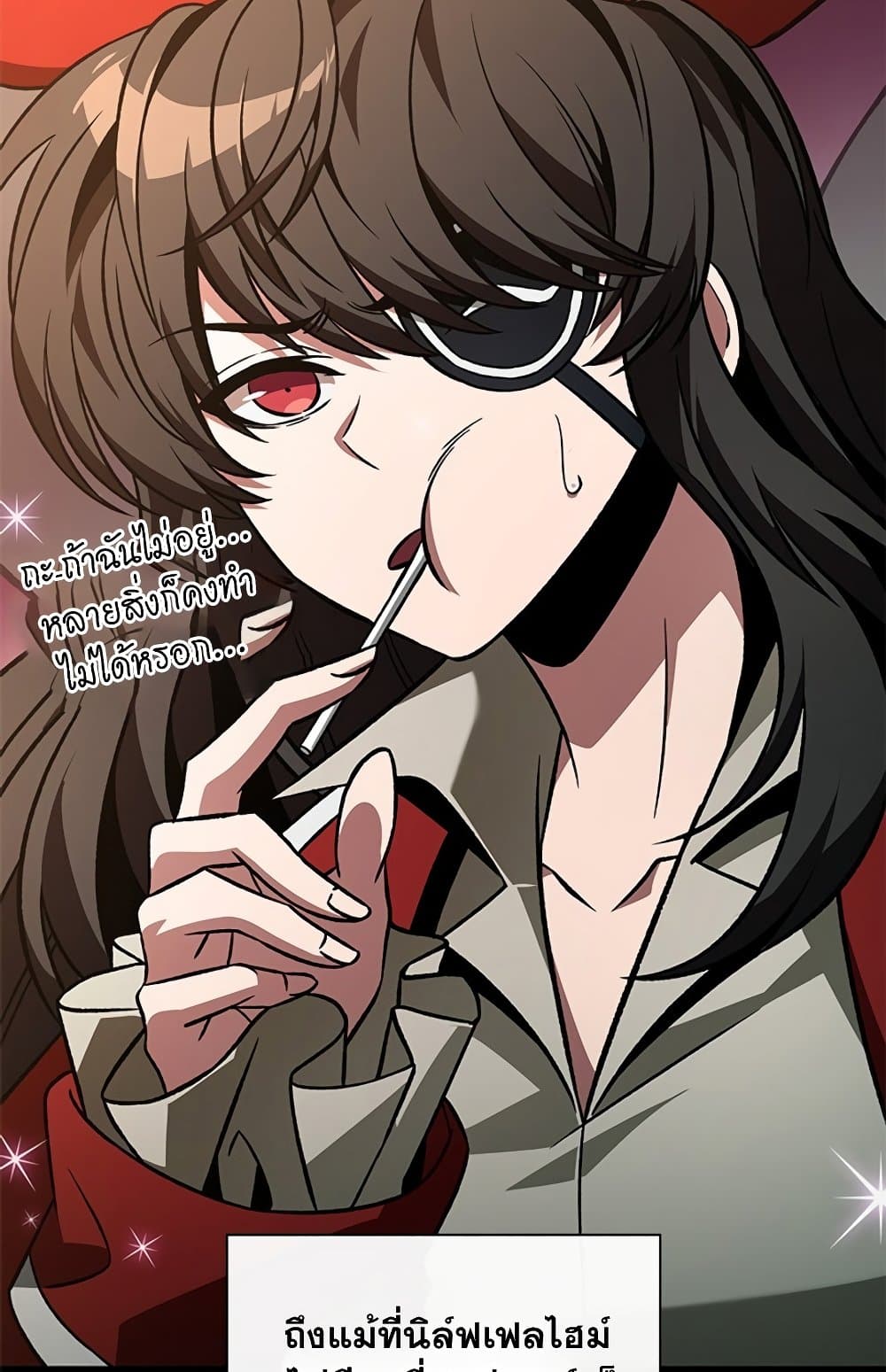 Pick Me Up, Infinite Gacha ตอนที่ 123 page 24