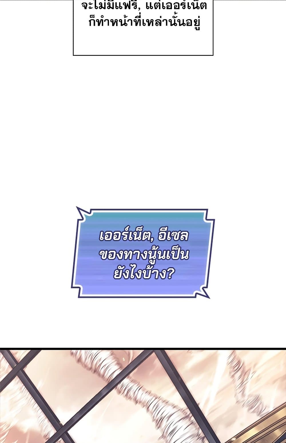Pick Me Up, Infinite Gacha ตอนที่ 123 page 25