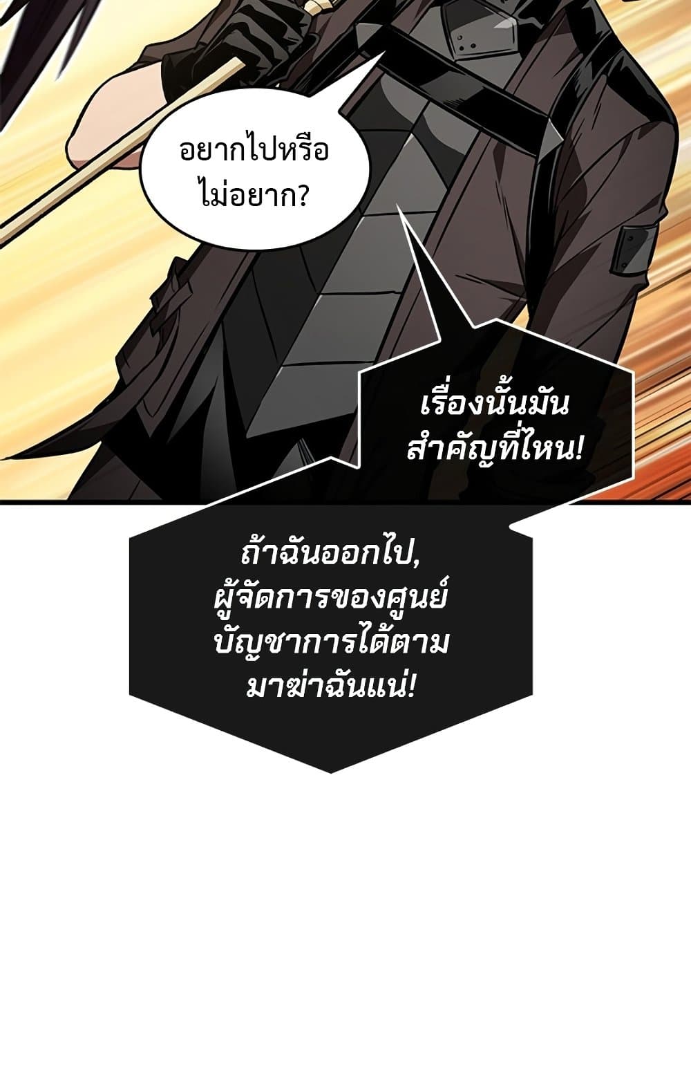 Pick Me Up, Infinite Gacha ตอนที่ 123 page 33