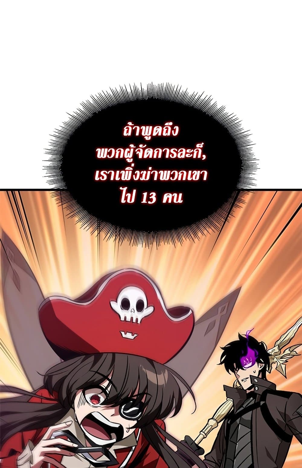 Pick Me Up, Infinite Gacha ตอนที่ 123 page 35