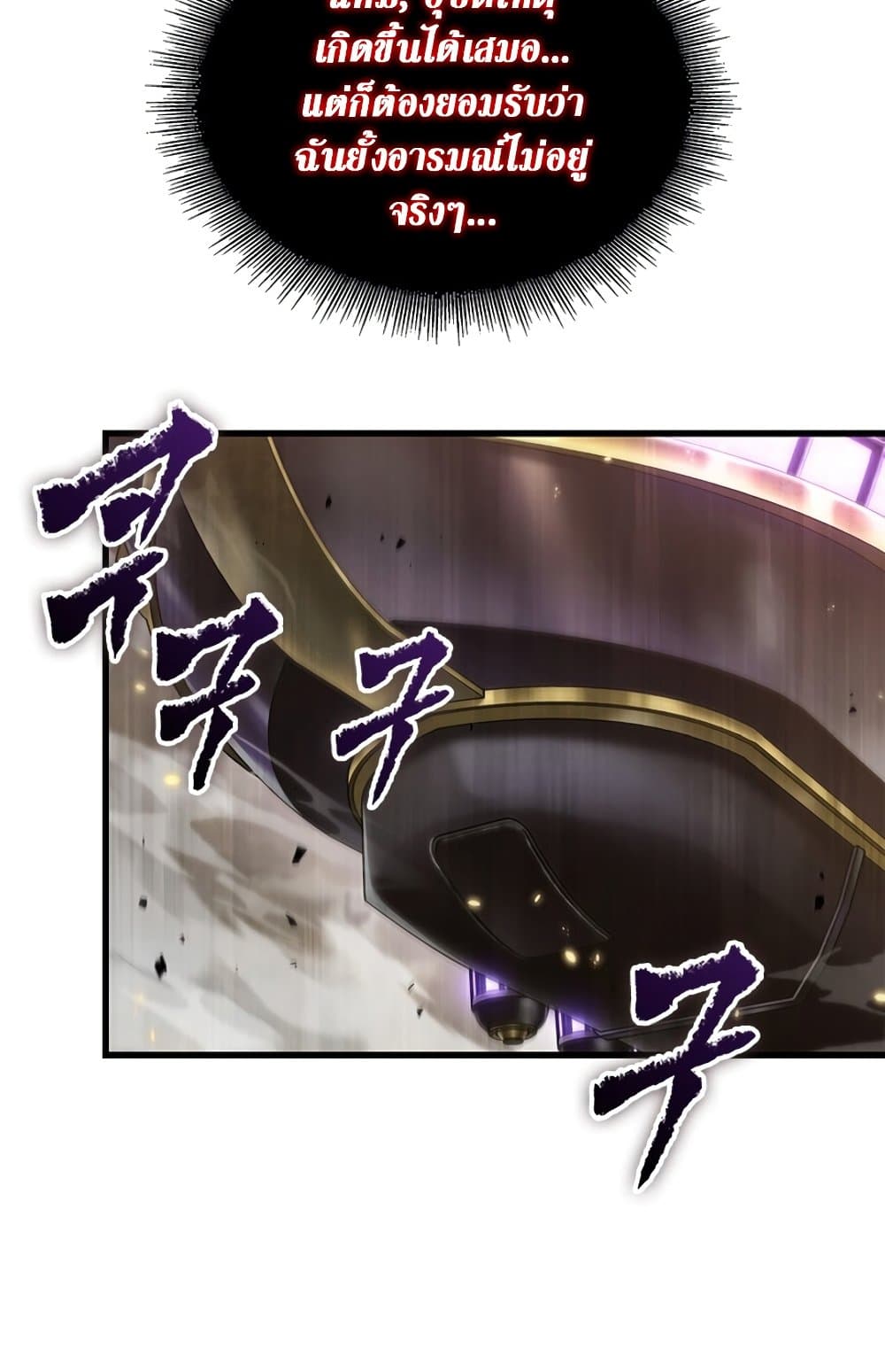 Pick Me Up, Infinite Gacha ตอนที่ 123 page 37