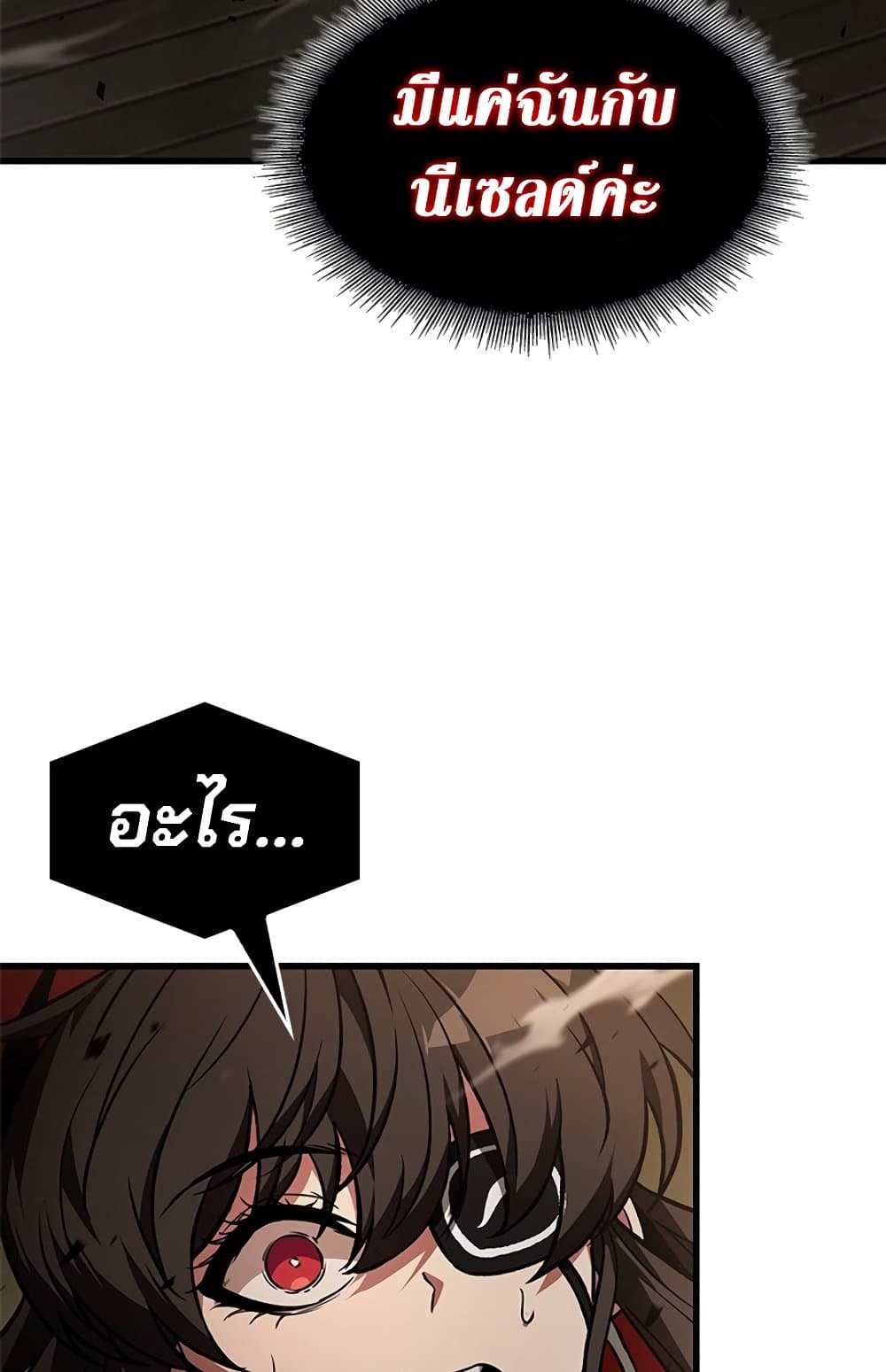 Pick Me Up, Infinite Gacha ตอนที่ 123 page 39