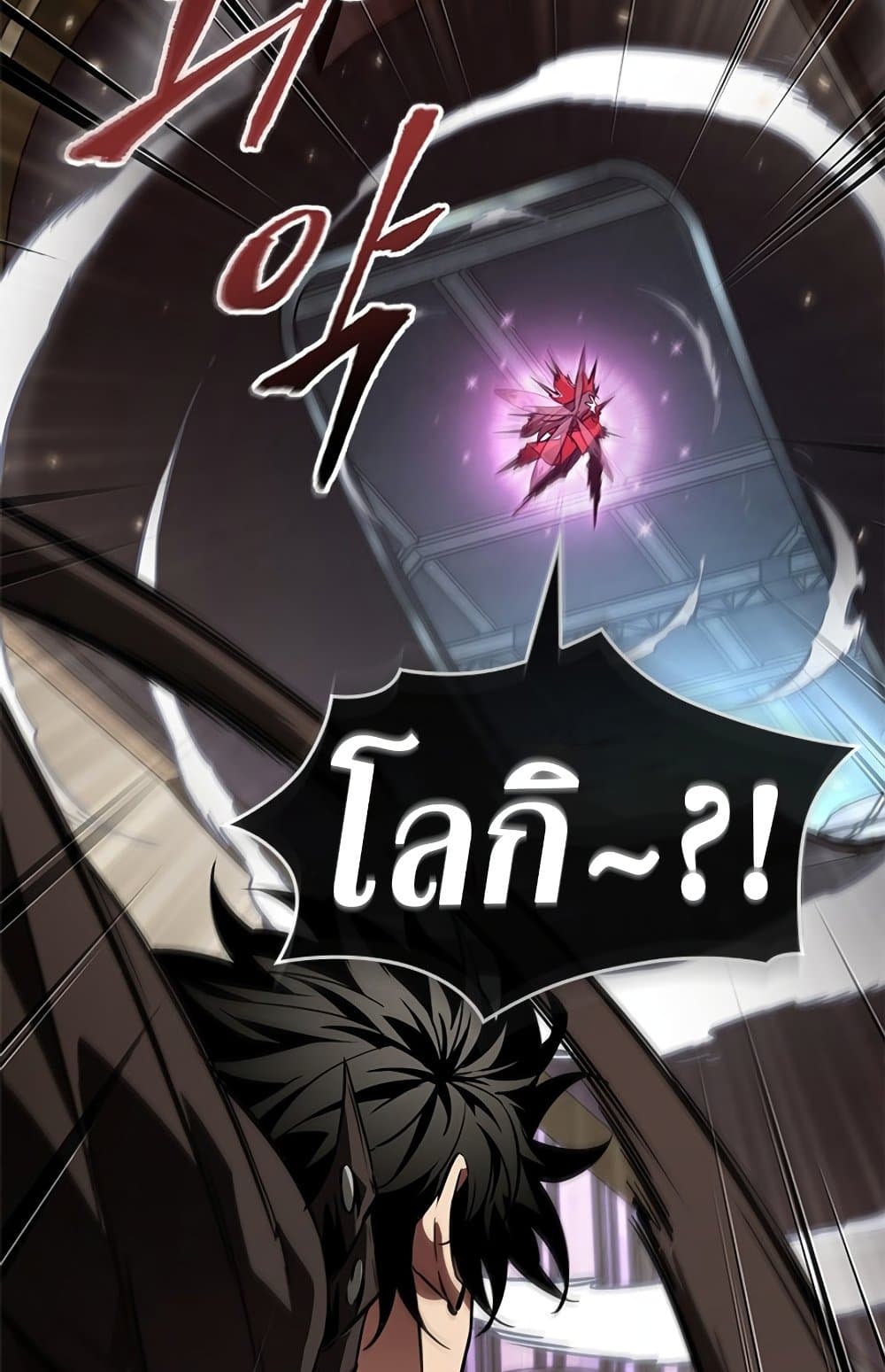 Pick Me Up, Infinite Gacha ตอนที่ 123 page 46