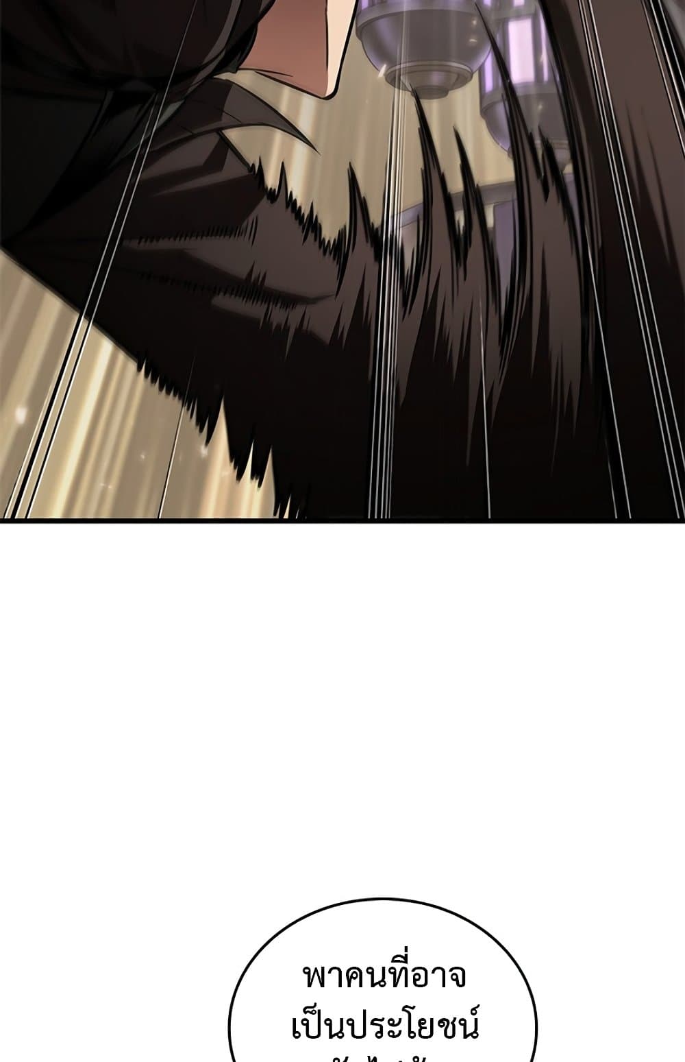 Pick Me Up, Infinite Gacha ตอนที่ 123 page 47