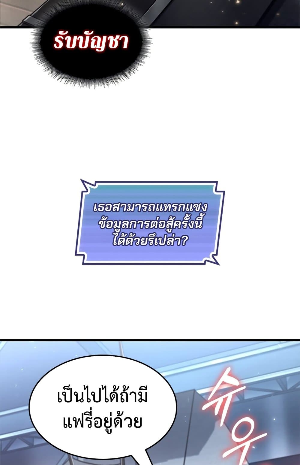 Pick Me Up, Infinite Gacha ตอนที่ 123 page 49