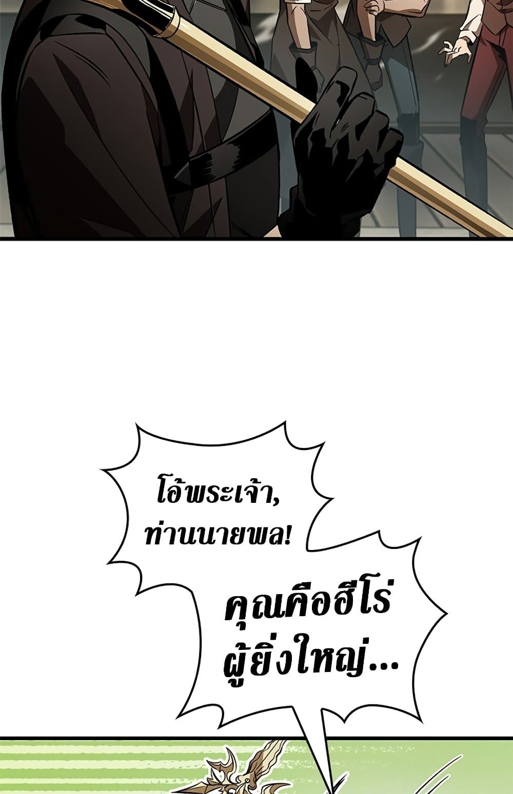 Pick Me Up, Infinite Gacha ตอนที่ 123 page 52