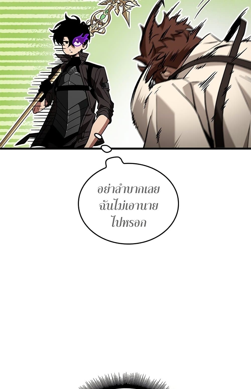 Pick Me Up, Infinite Gacha ตอนที่ 123 page 53