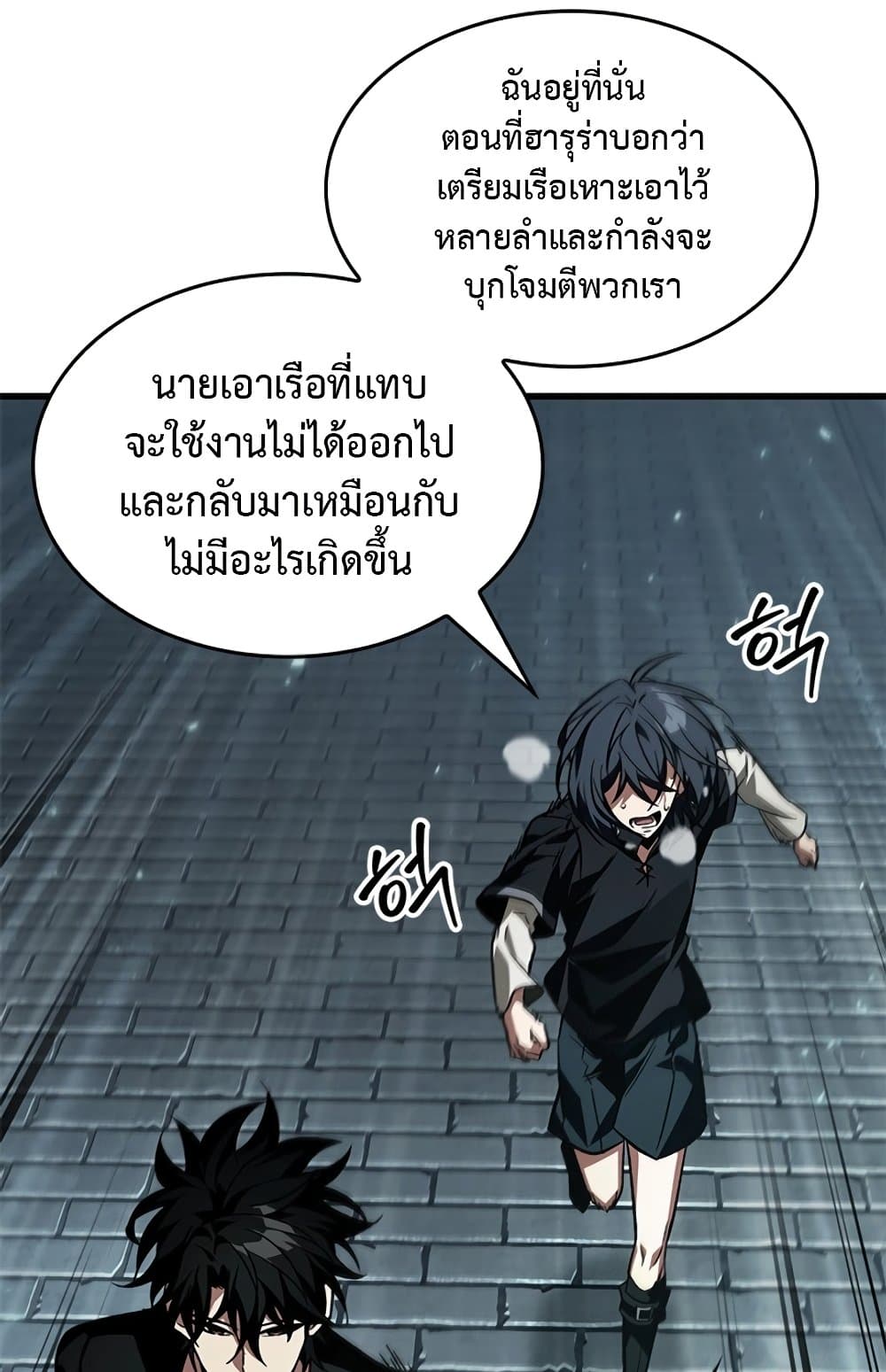 Pick Me Up, Infinite Gacha ตอนที่ 123 page 60