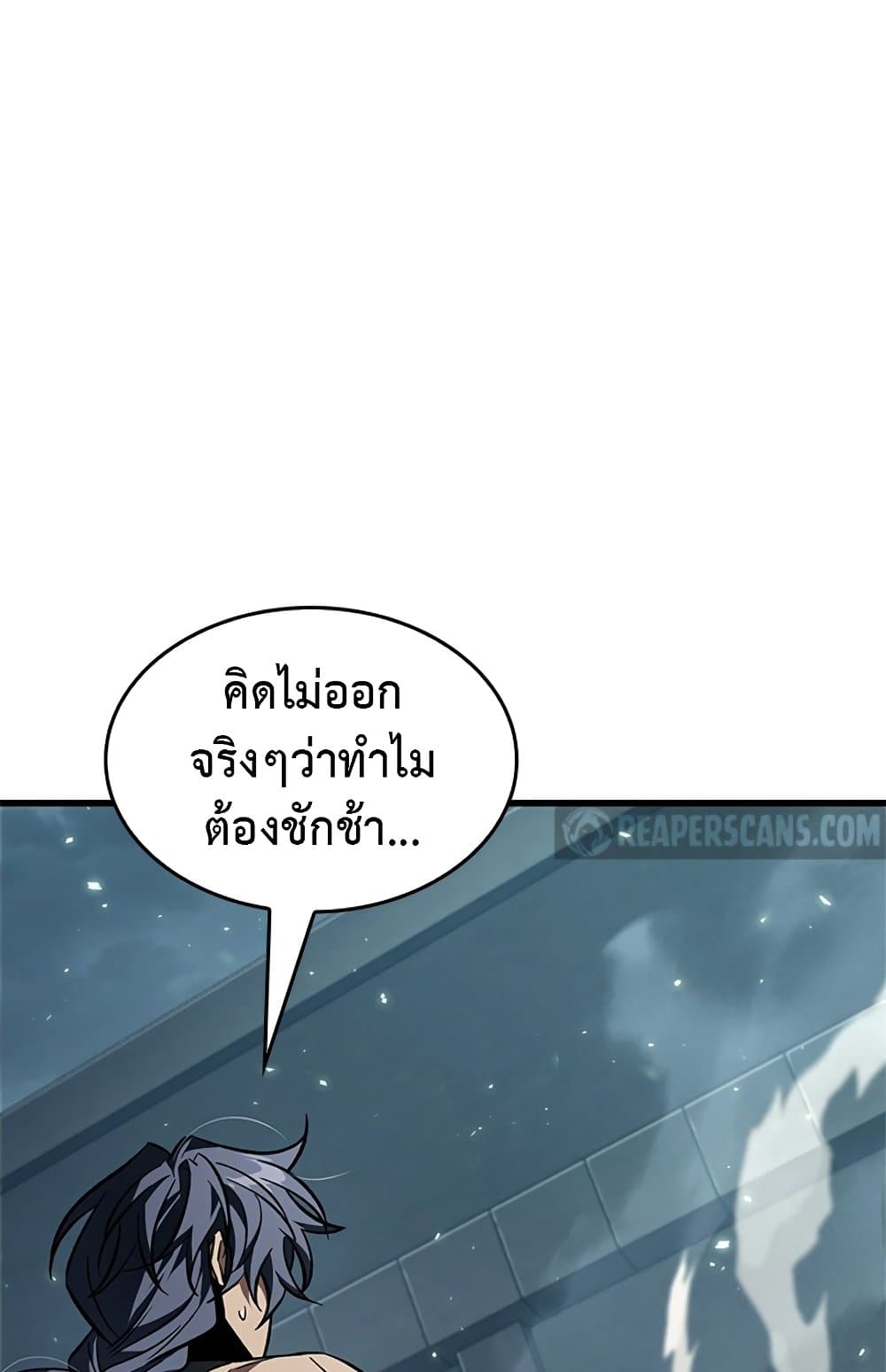 Pick Me Up, Infinite Gacha ตอนที่ 123 page 66