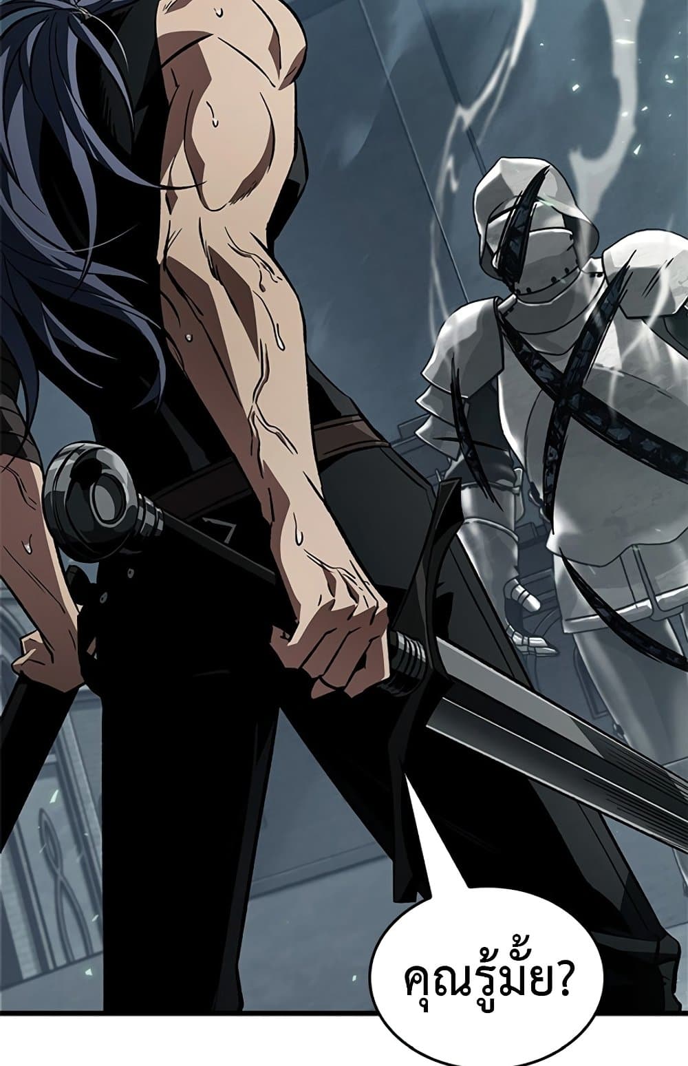 Pick Me Up, Infinite Gacha ตอนที่ 123 page 67