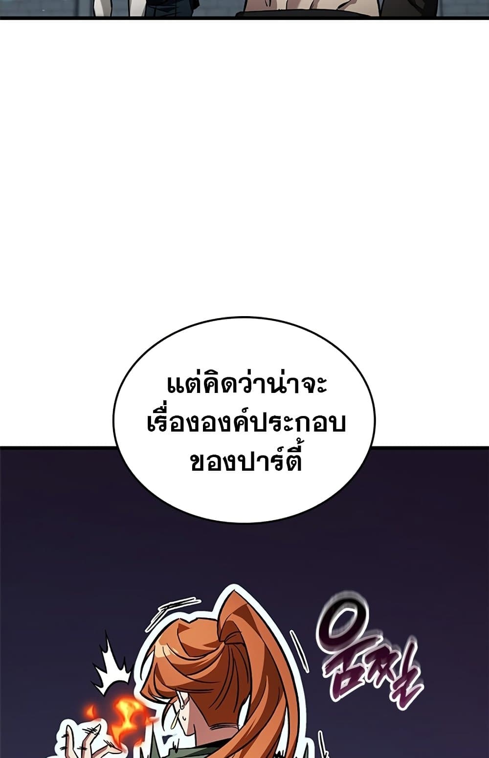 Pick Me Up, Infinite Gacha ตอนที่ 123 page 69