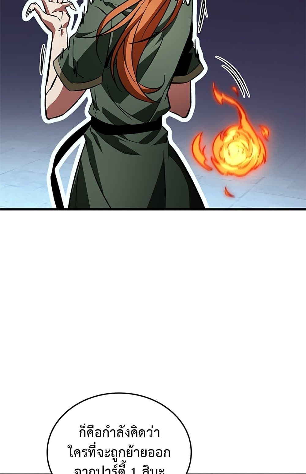 Pick Me Up, Infinite Gacha ตอนที่ 123 page 70