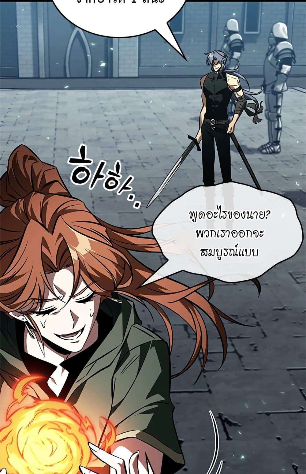 Pick Me Up, Infinite Gacha ตอนที่ 123 page 71