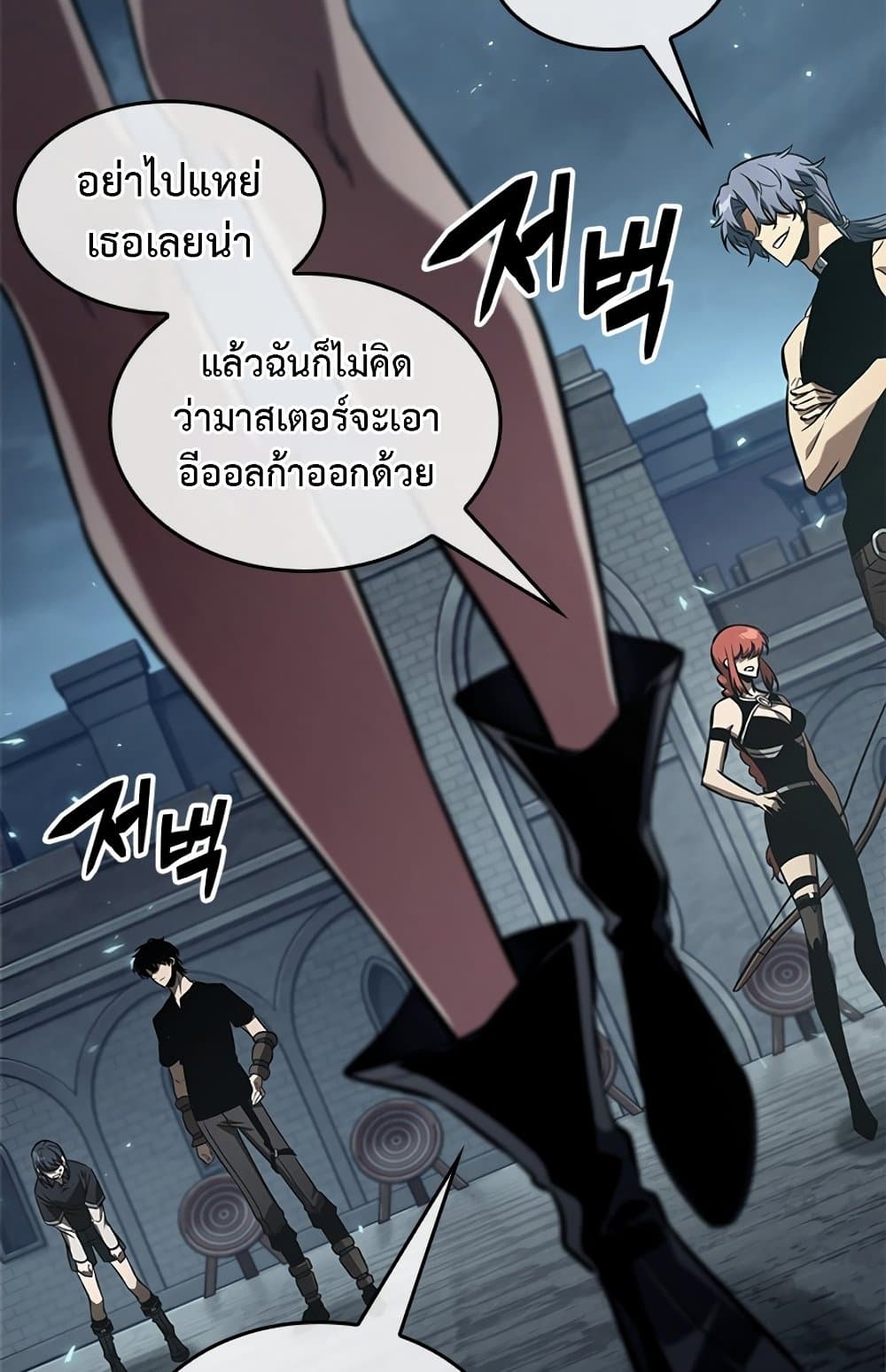 Pick Me Up, Infinite Gacha ตอนที่ 123 page 74