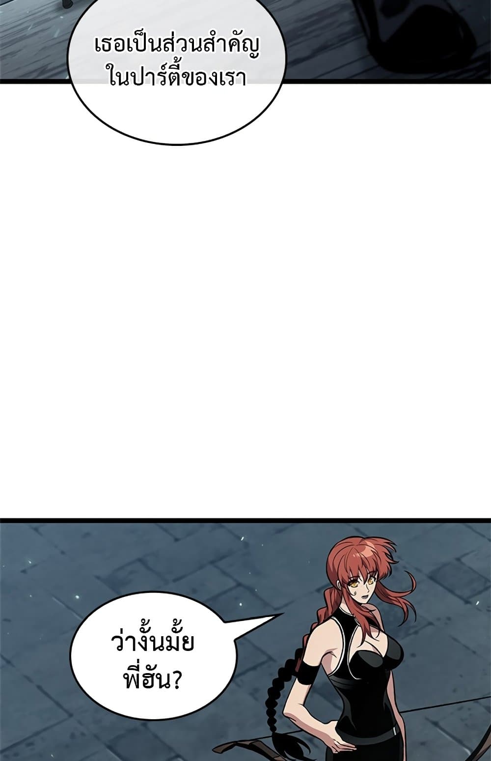 Pick Me Up, Infinite Gacha ตอนที่ 123 page 75