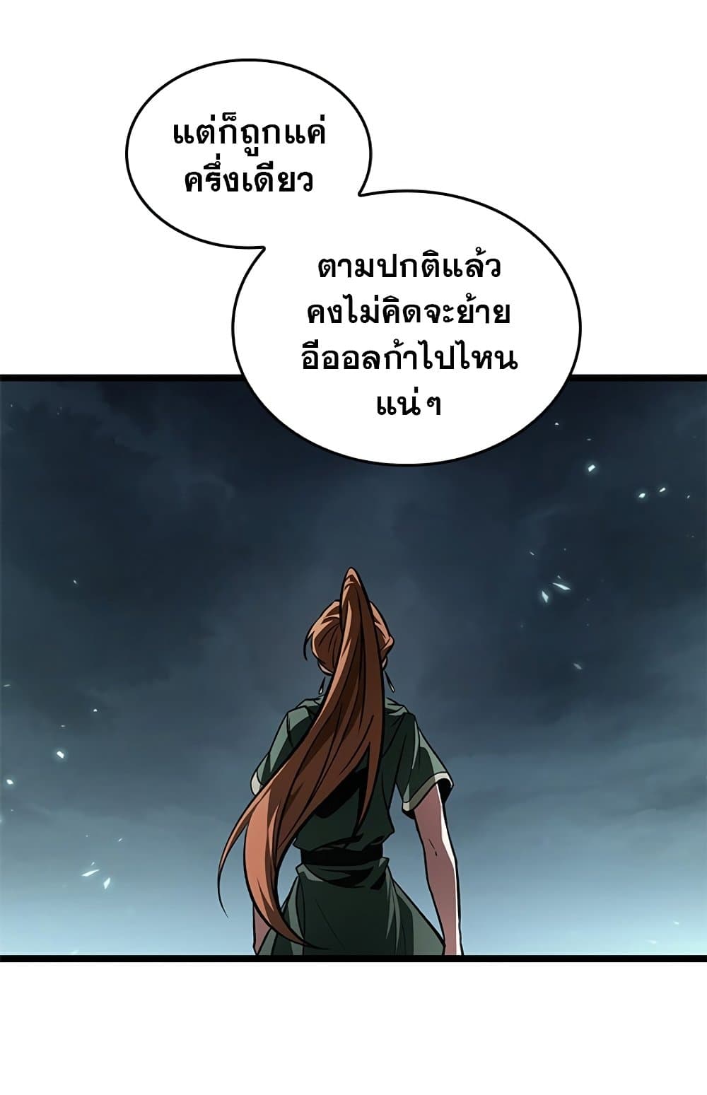 Pick Me Up, Infinite Gacha ตอนที่ 123 page 77