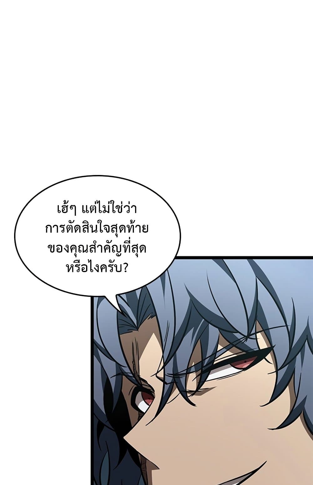 Pick Me Up, Infinite Gacha ตอนที่ 123 page 78