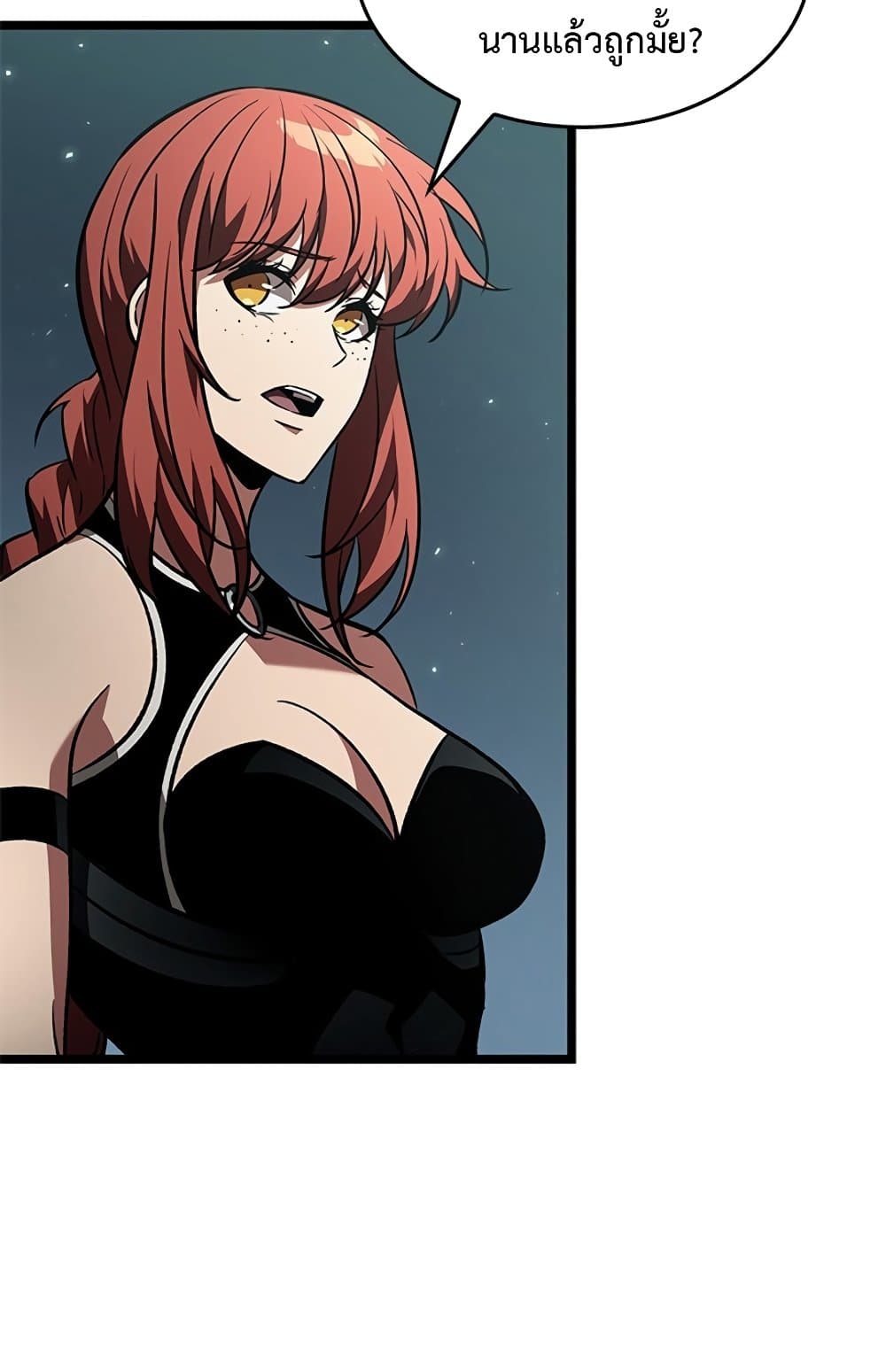 Pick Me Up, Infinite Gacha ตอนที่ 123 page 83