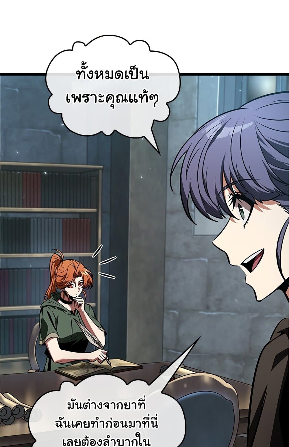 Pick Me Up, Infinite Gacha ตอนที่ 123 page 89