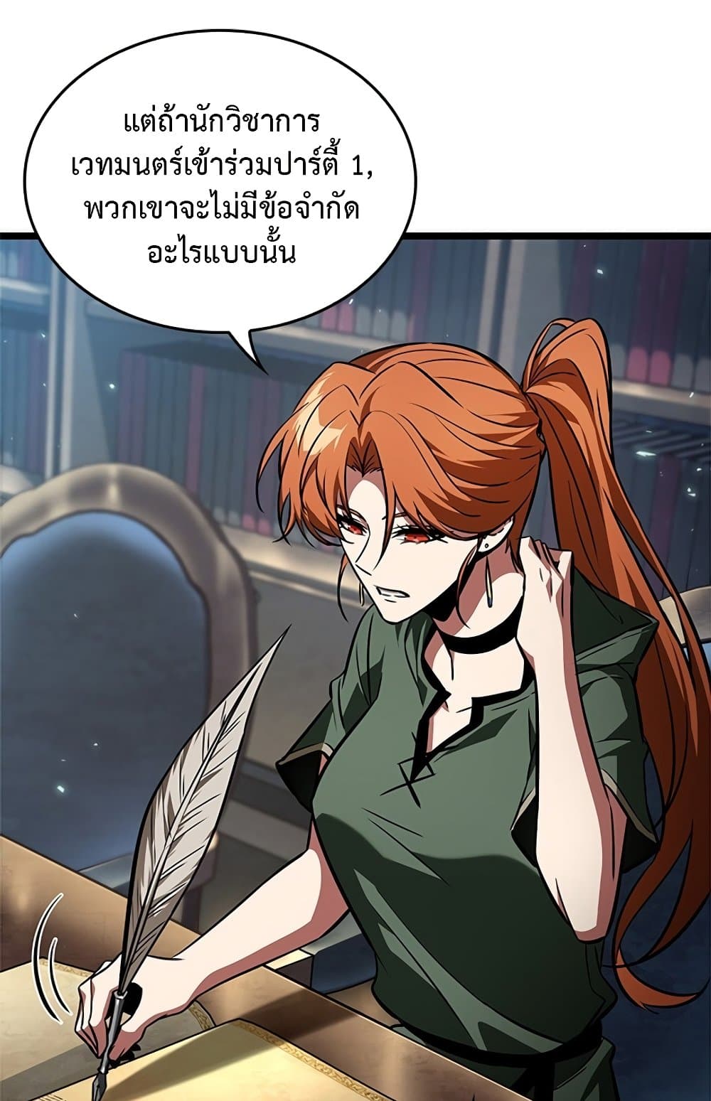 Pick Me Up, Infinite Gacha ตอนที่ 123 page 92