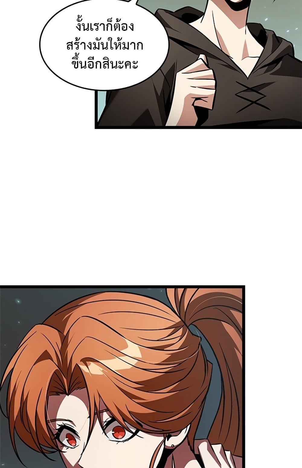 Pick Me Up, Infinite Gacha ตอนที่ 123 page 95