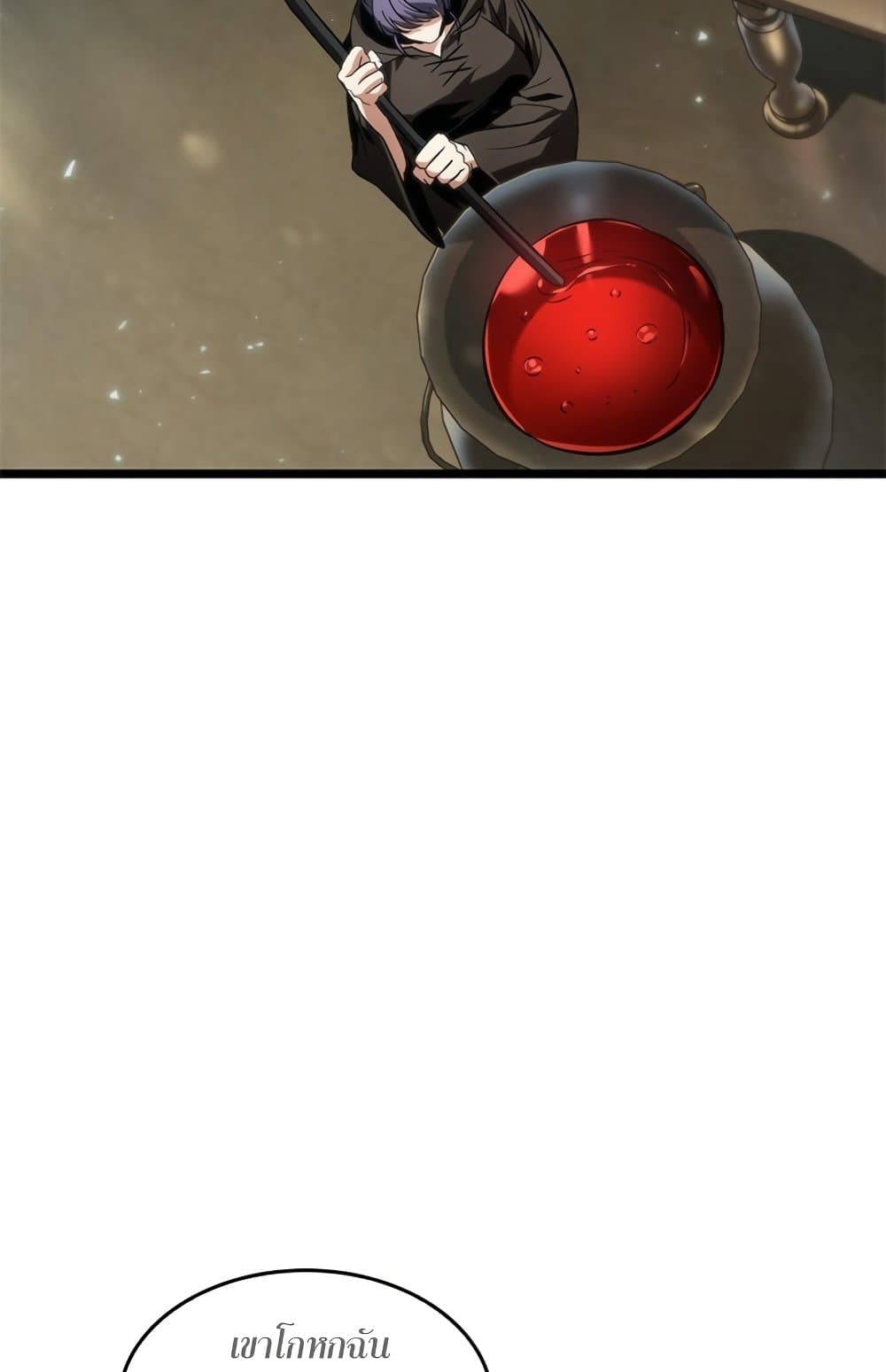 Pick Me Up, Infinite Gacha ตอนที่ 123 page 98