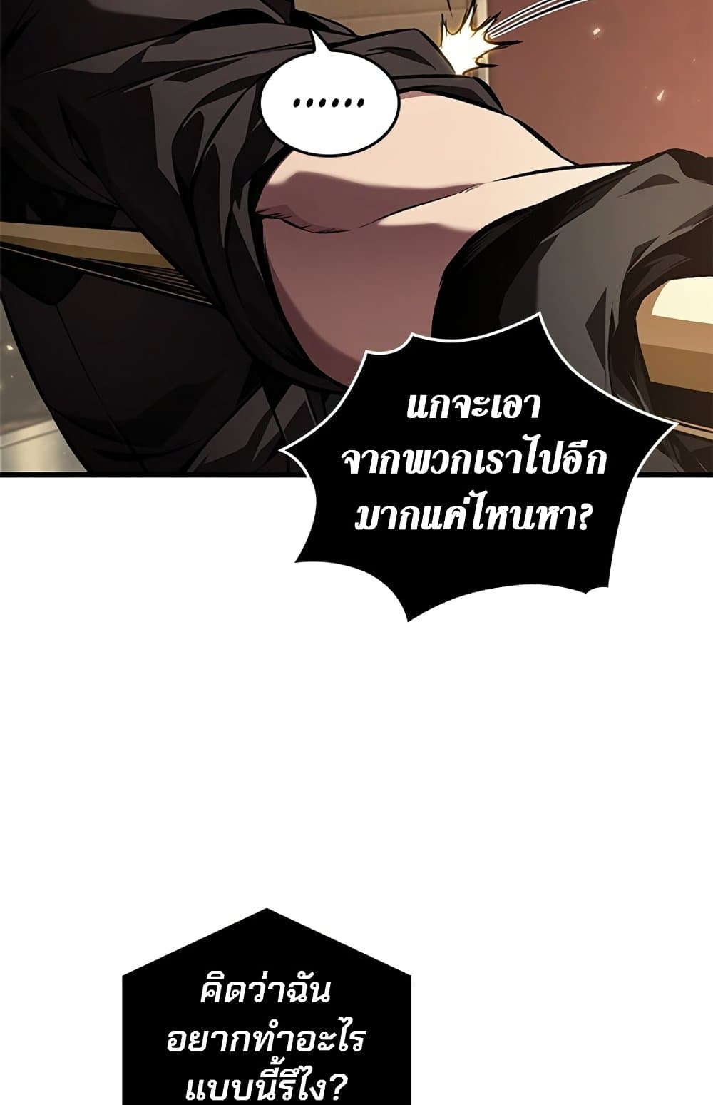 Pick Me Up, Infinite Gacha ตอนที่ 124 page 5