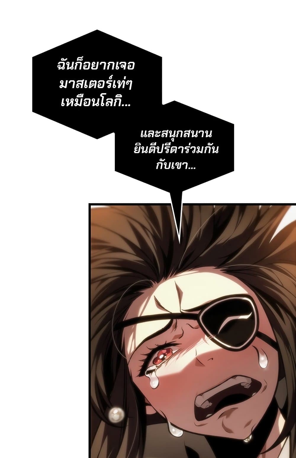 Pick Me Up, Infinite Gacha ตอนที่ 124 page 8
