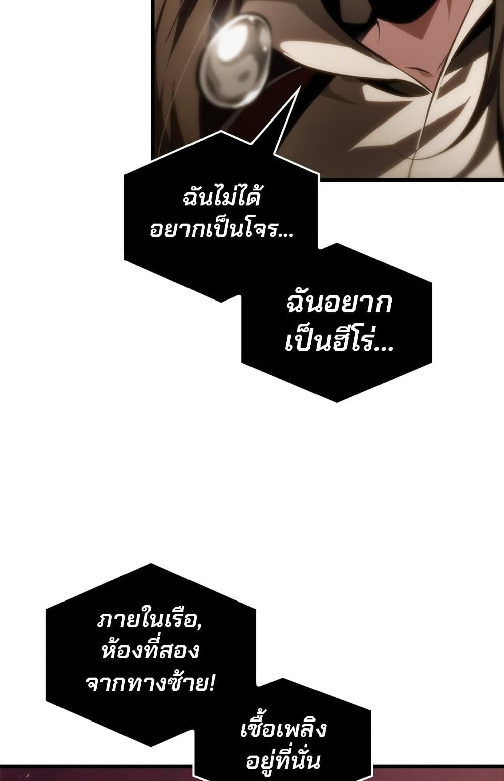 Pick Me Up, Infinite Gacha ตอนที่ 124 page 9
