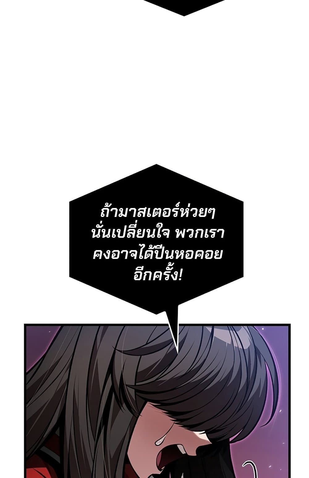 Pick Me Up, Infinite Gacha ตอนที่ 124 page 11