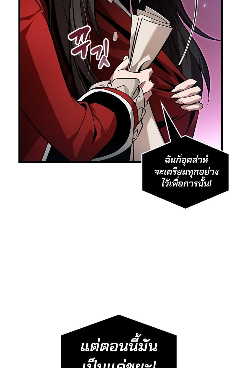 Pick Me Up, Infinite Gacha ตอนที่ 124 page 12