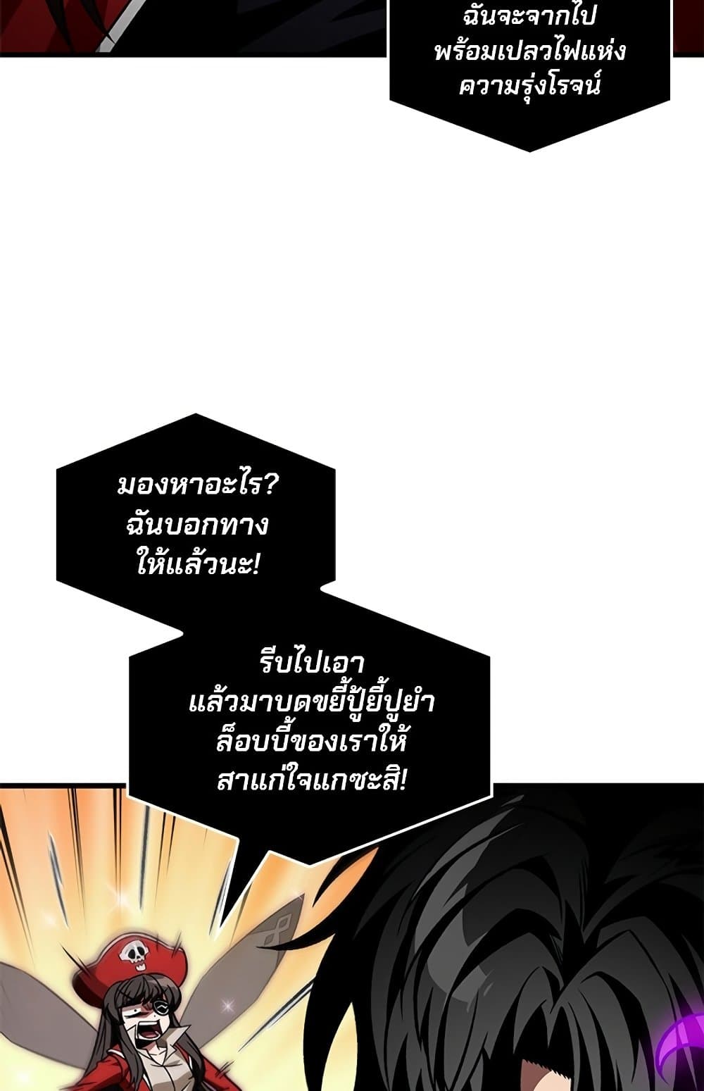 Pick Me Up, Infinite Gacha ตอนที่ 124 page 17